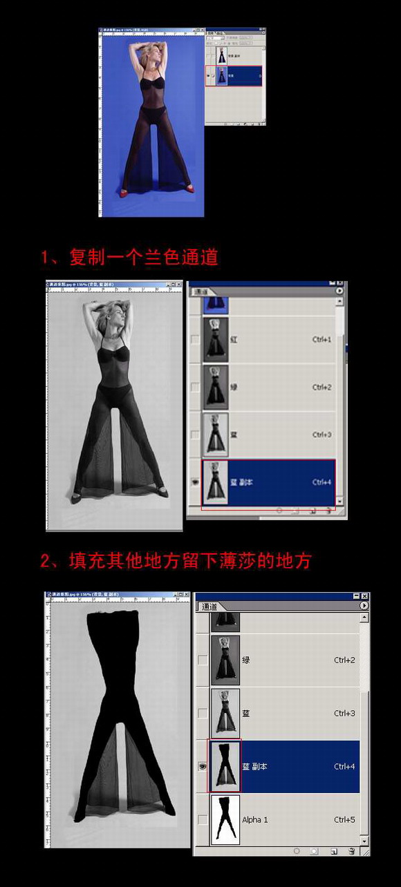 PHOTOSHOP美女抠图技巧